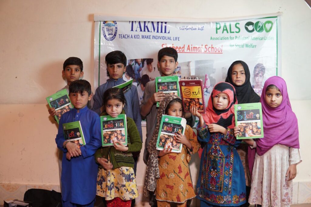 Shaheed Aimal Khan School