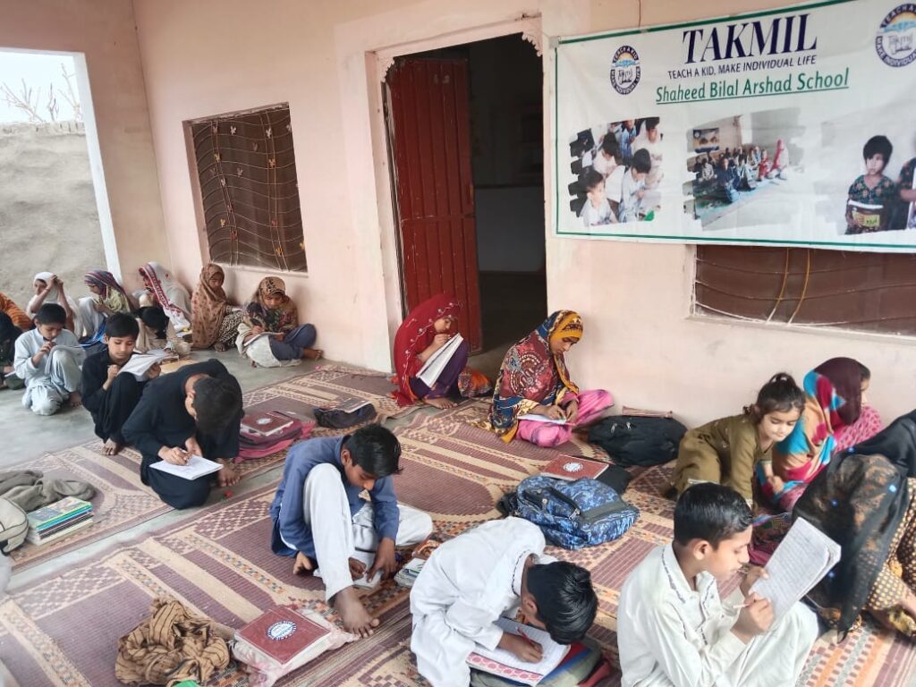 Shaheed Bilal Arshad School – B