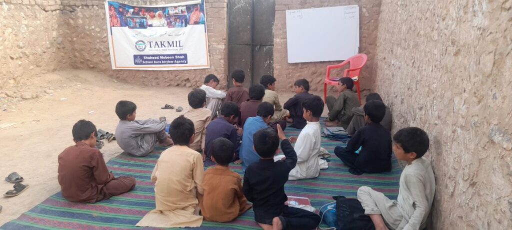 Shaheed Mobeen Shah School